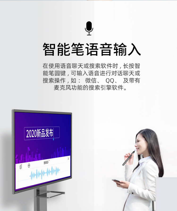 皓丽Horion会议平板M3 智能笔语音输入