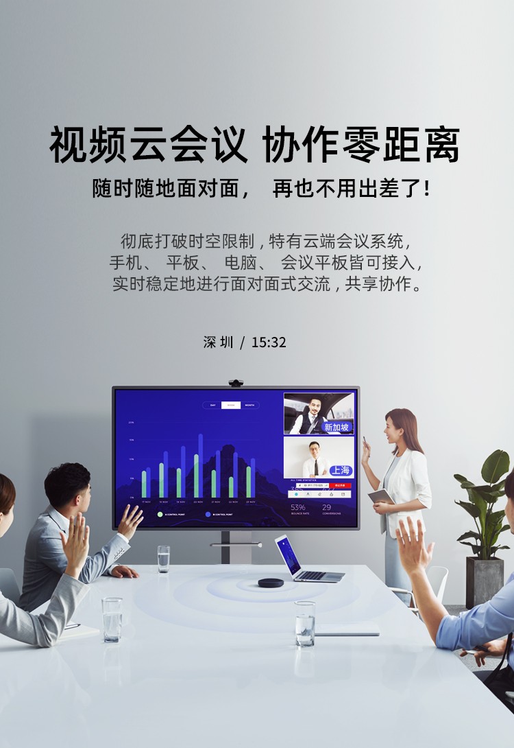 皓丽Horion会议平板M3 视频会议协作