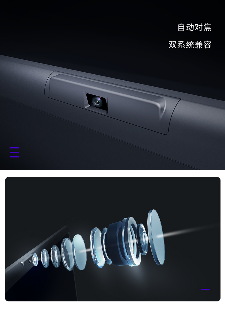 皓丽Horion智能会议平板一体机M4  自动对焦
