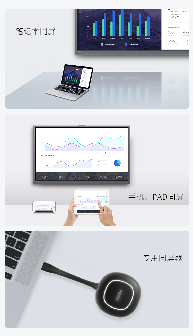 皓丽Horion智能会议平板一体机M4 