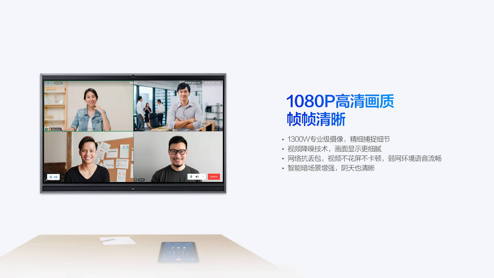 TCL NXTHUB V61会议平板 腾讯会议Rooms认证款 | TCL会议大屏一体机