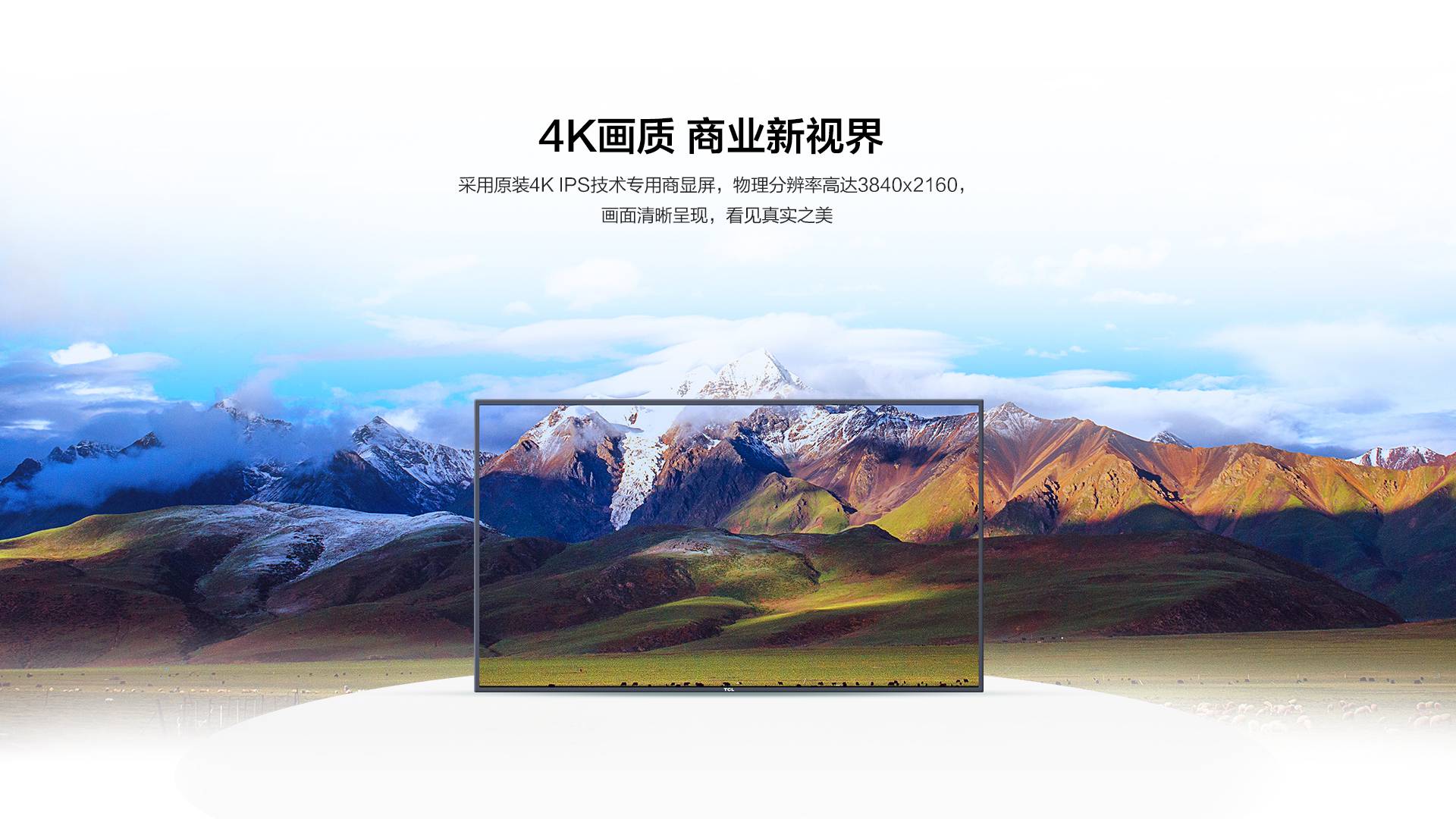 4K高清，商业新视频